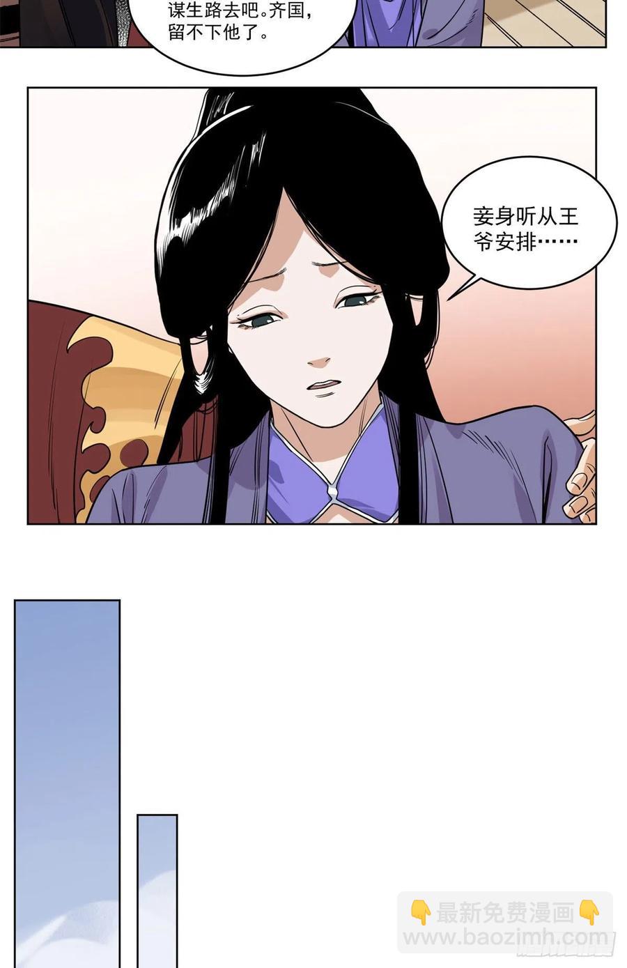 100	再失靠山-第102话