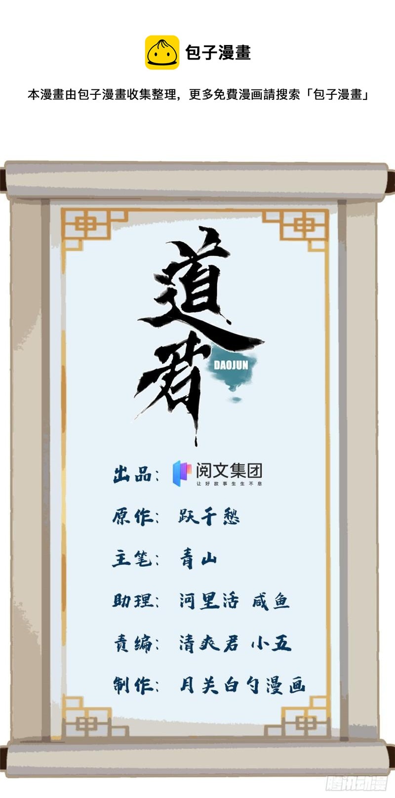 102 晋图天下策-第104话