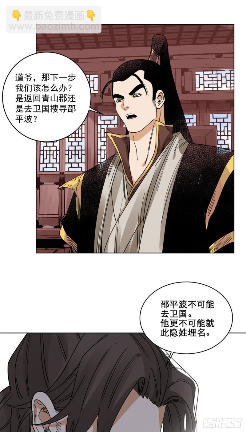 102 晋图天下策-第104话