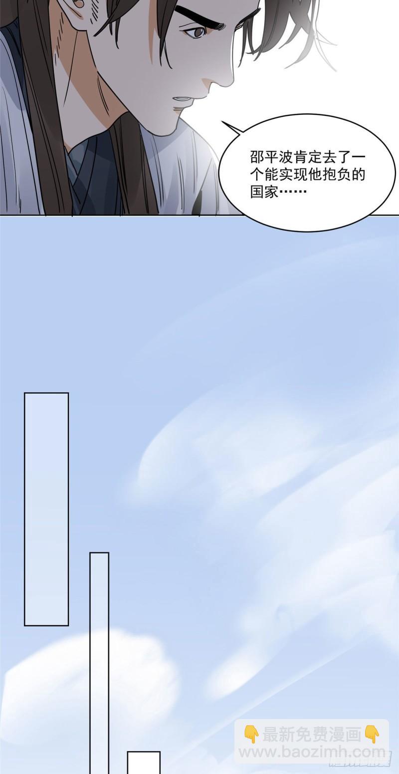 102 晋图天下策-第104话