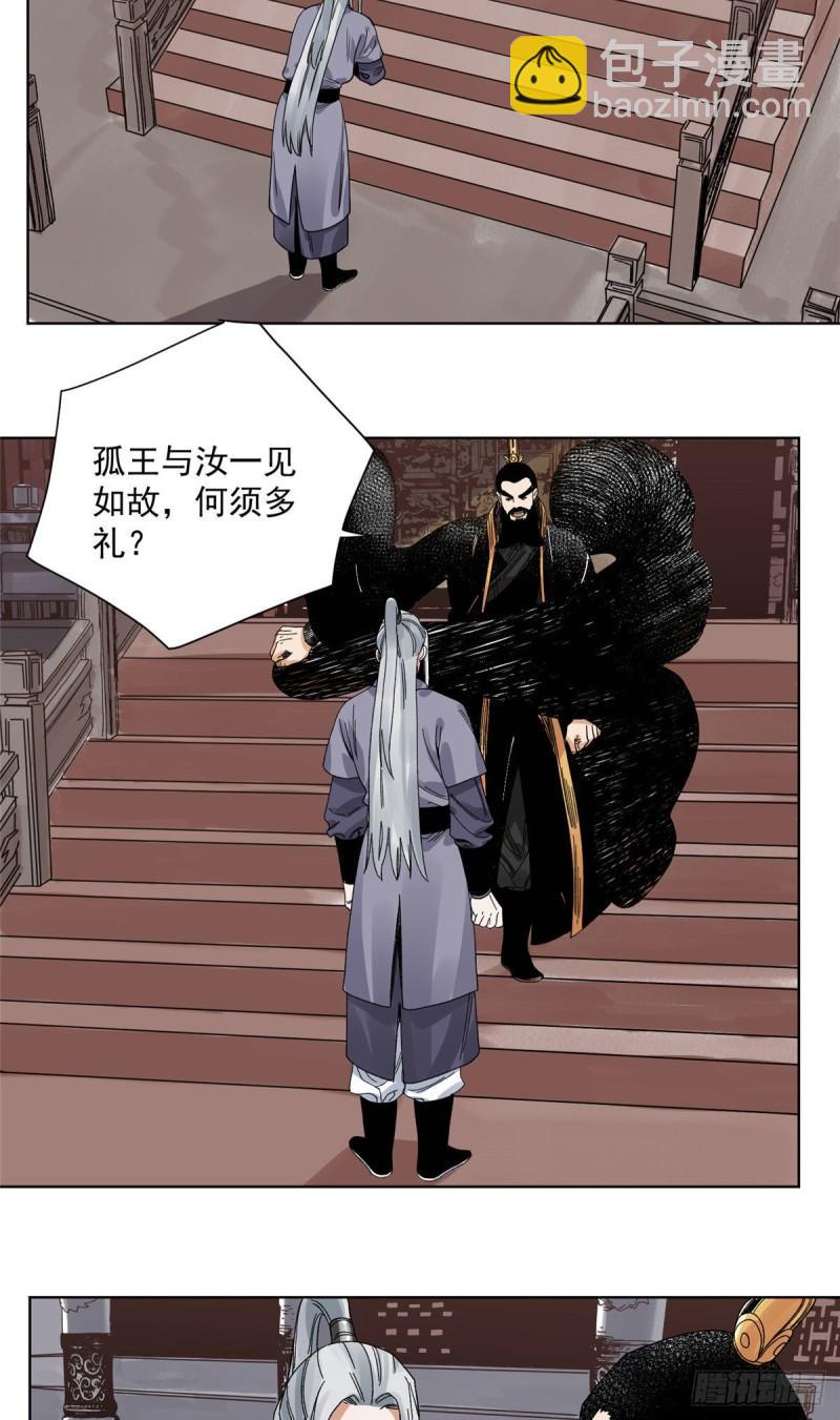 102 晋图天下策-第104话