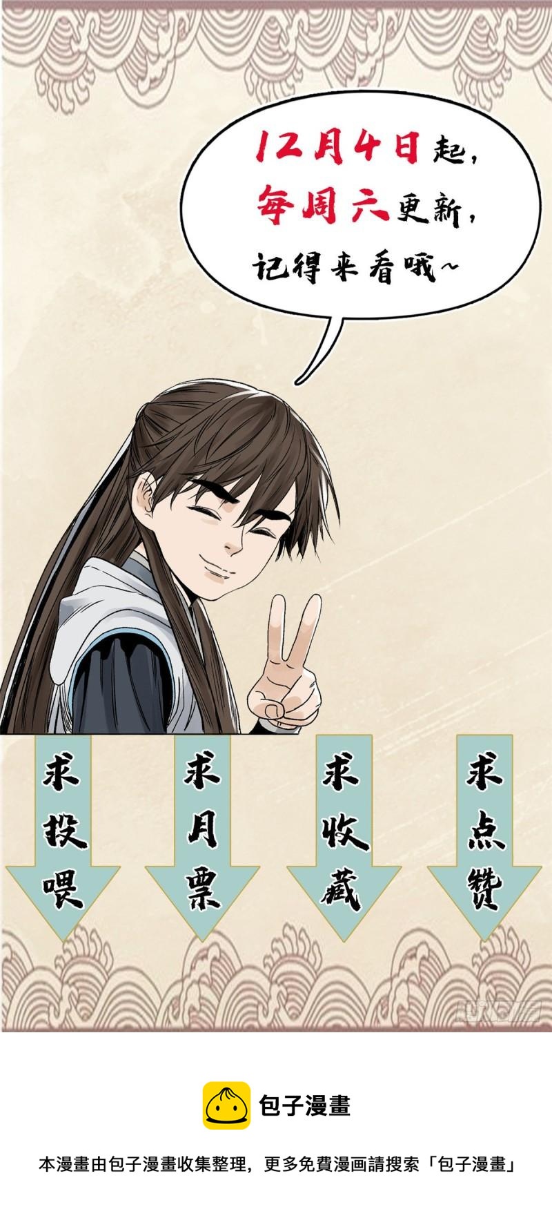 102 晋图天下策-第104话