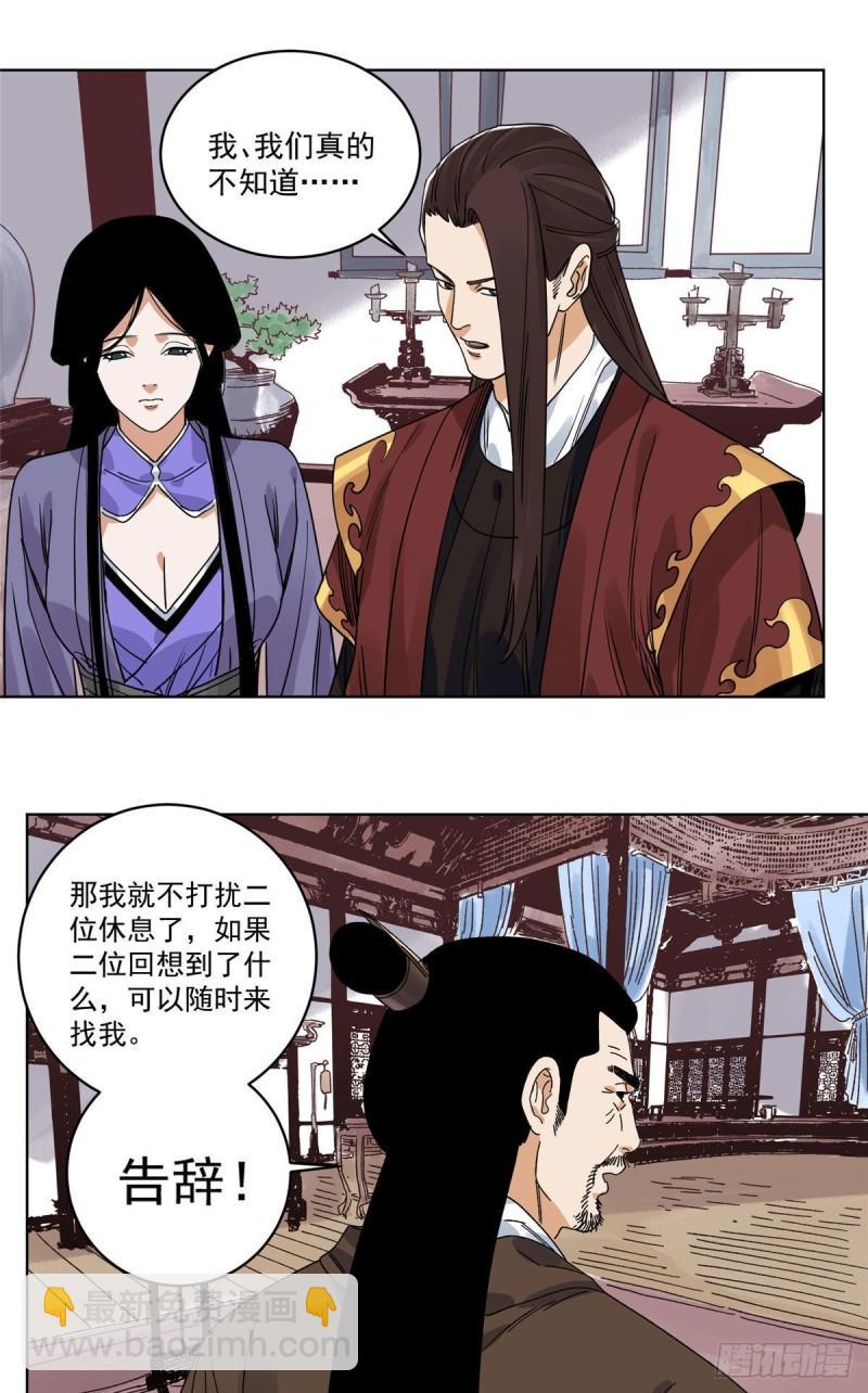 102 晋图天下策-第104话