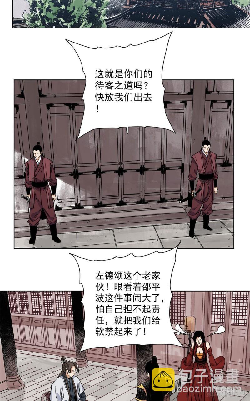 102 晋图天下策-第104话