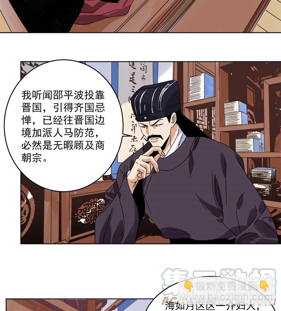 104	燕国毒计-第106话