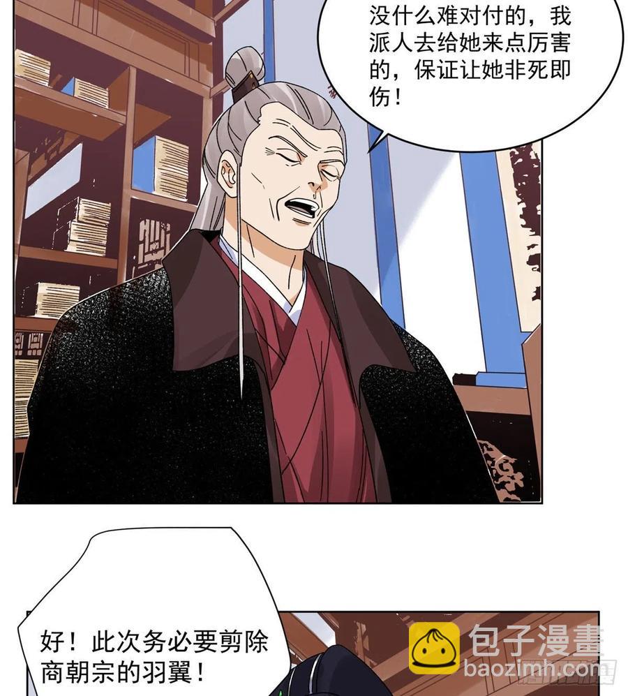 104	燕国毒计-第106话