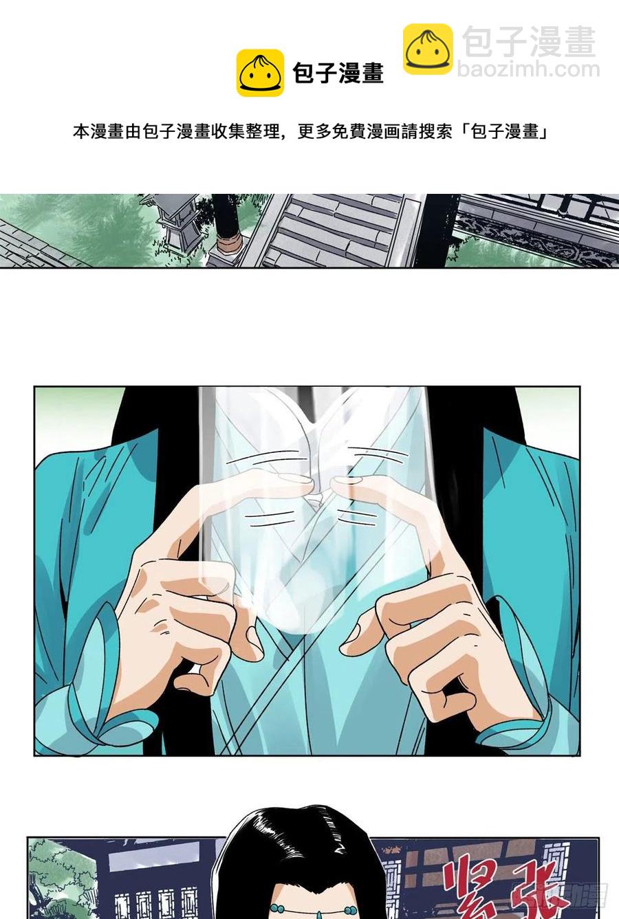 104	燕国毒计-第106话