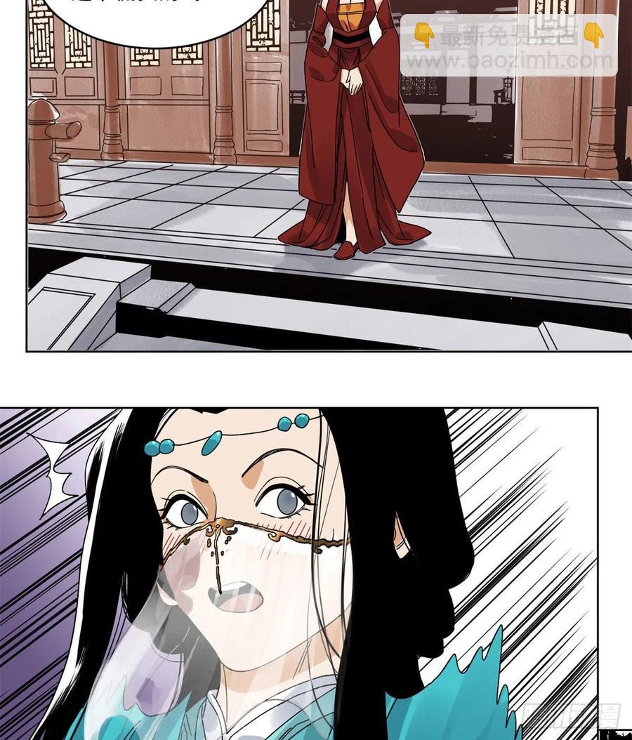 104	燕国毒计-第106话