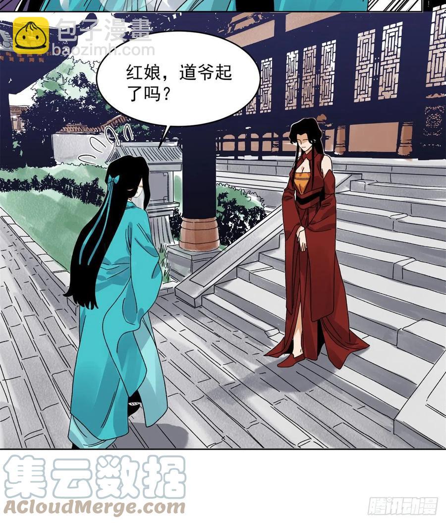 104	燕国毒计-第106话