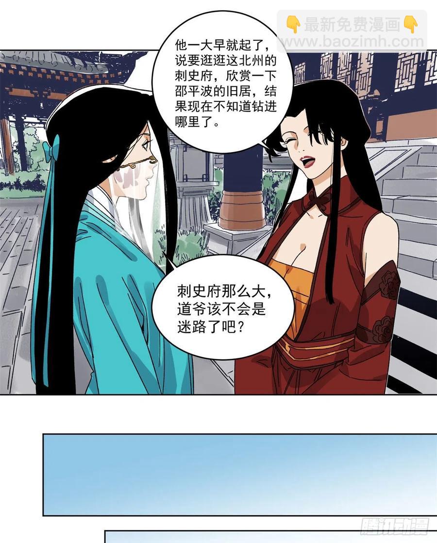 104	燕国毒计-第106话