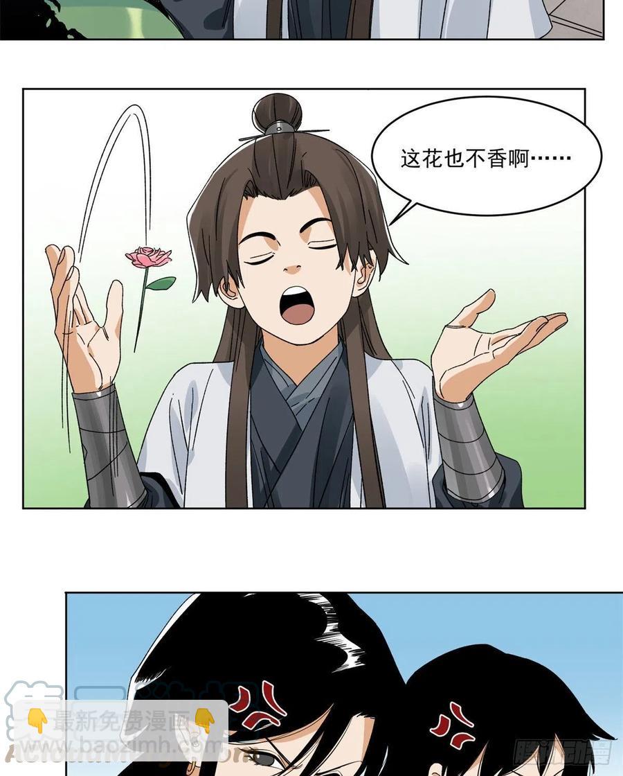 104	燕国毒计-第106话