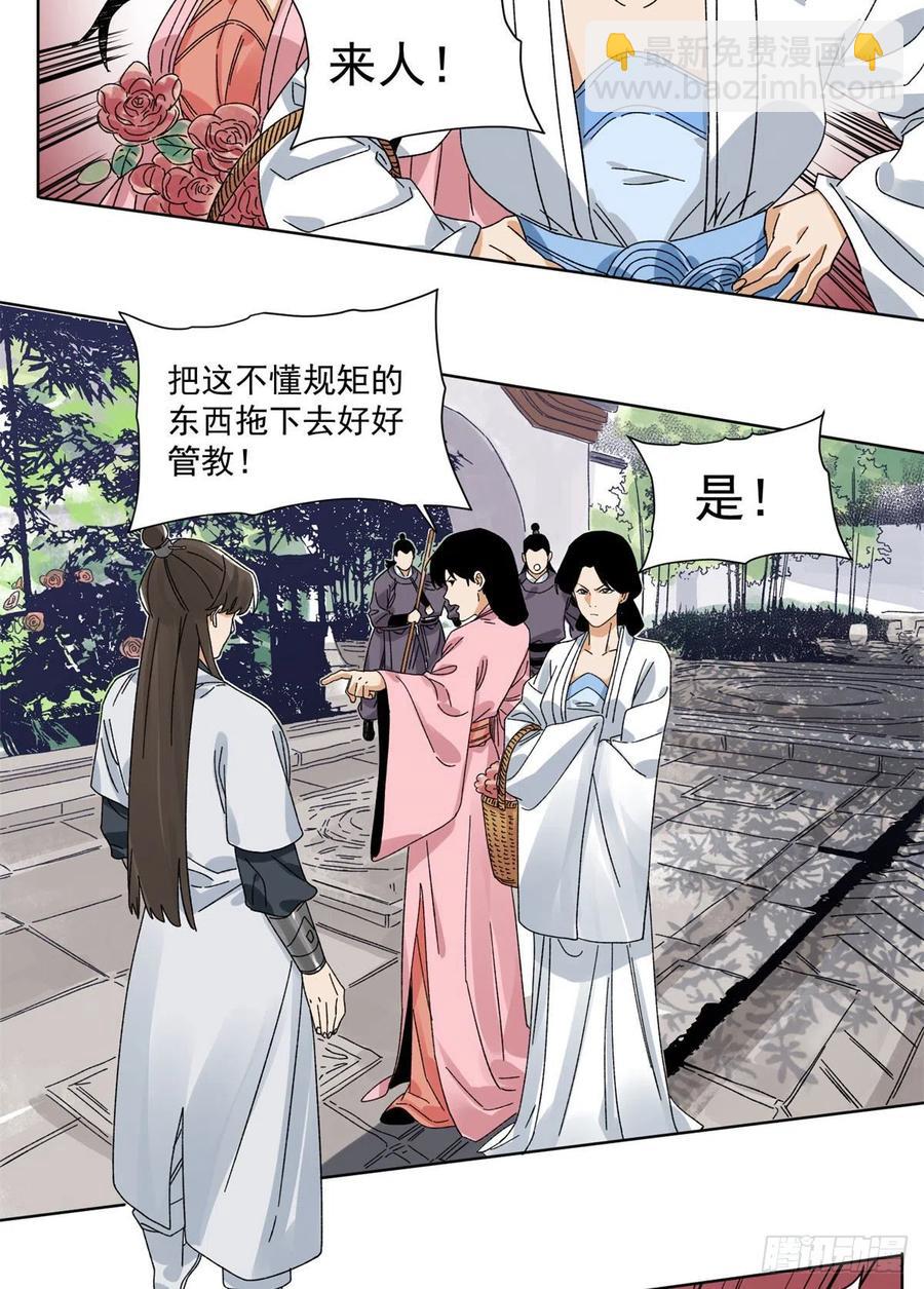 104	燕国毒计-第106话