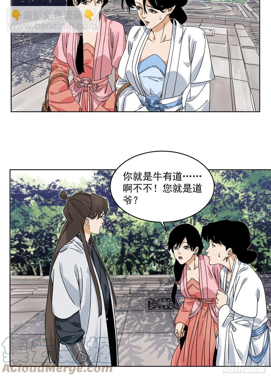 104	燕国毒计-第106话