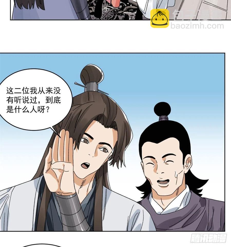 104	燕国毒计-第106话