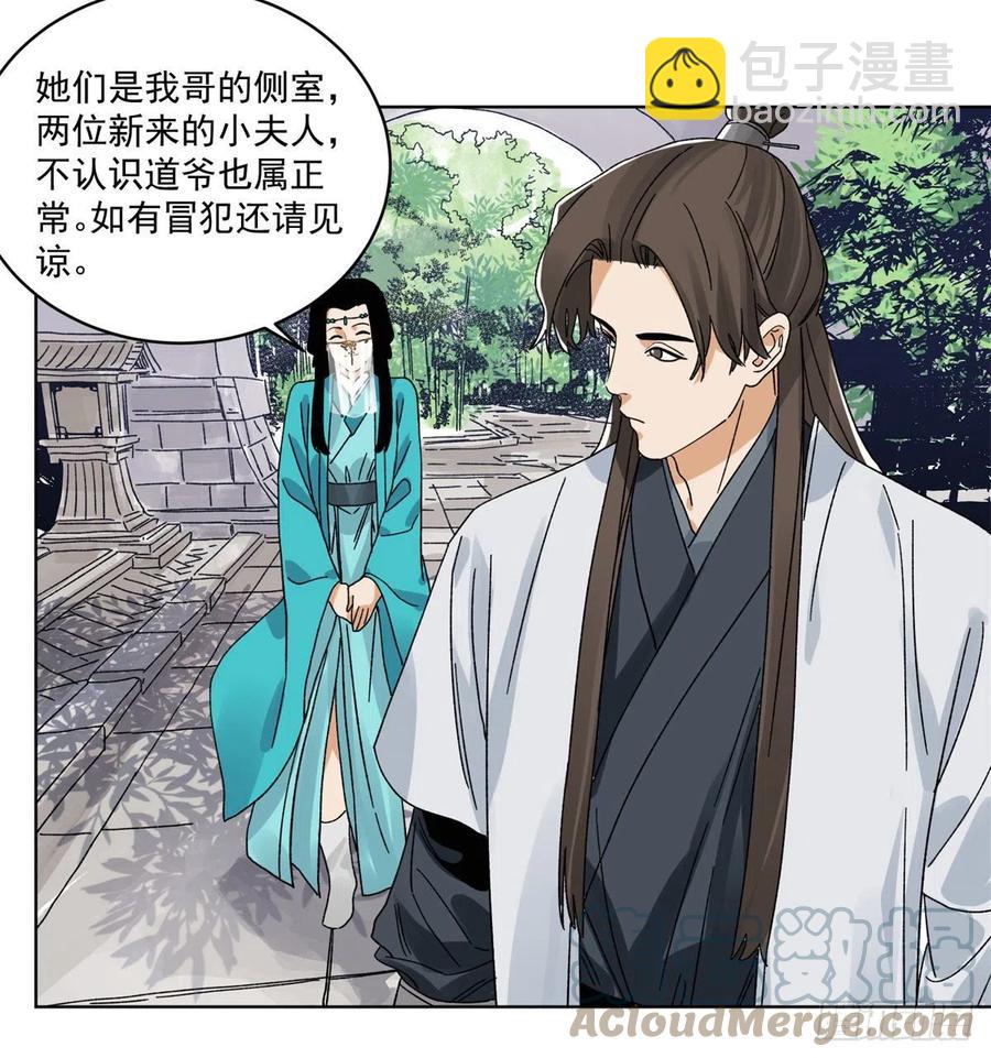 104	燕国毒计-第106话