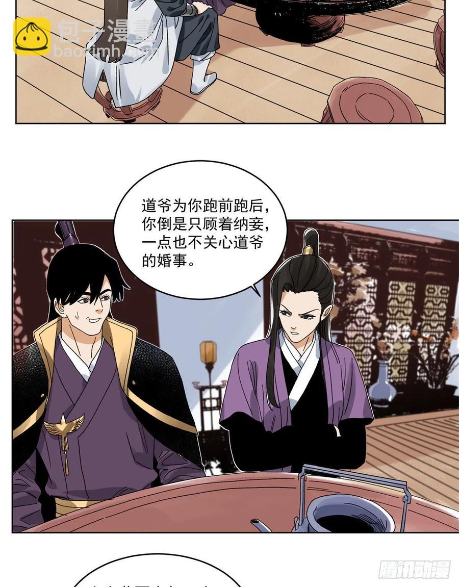 104	燕国毒计-第106话