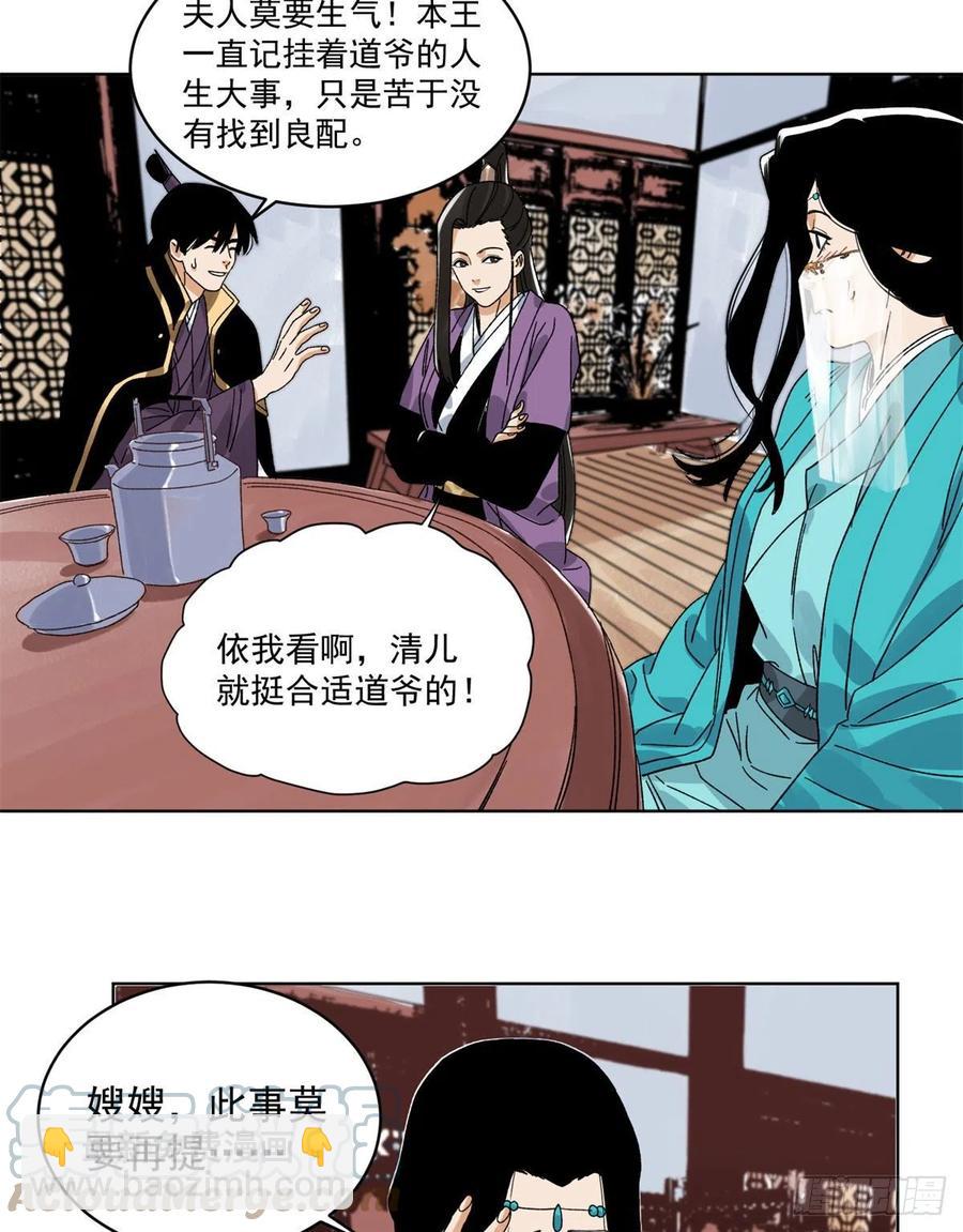 104	燕国毒计-第106话