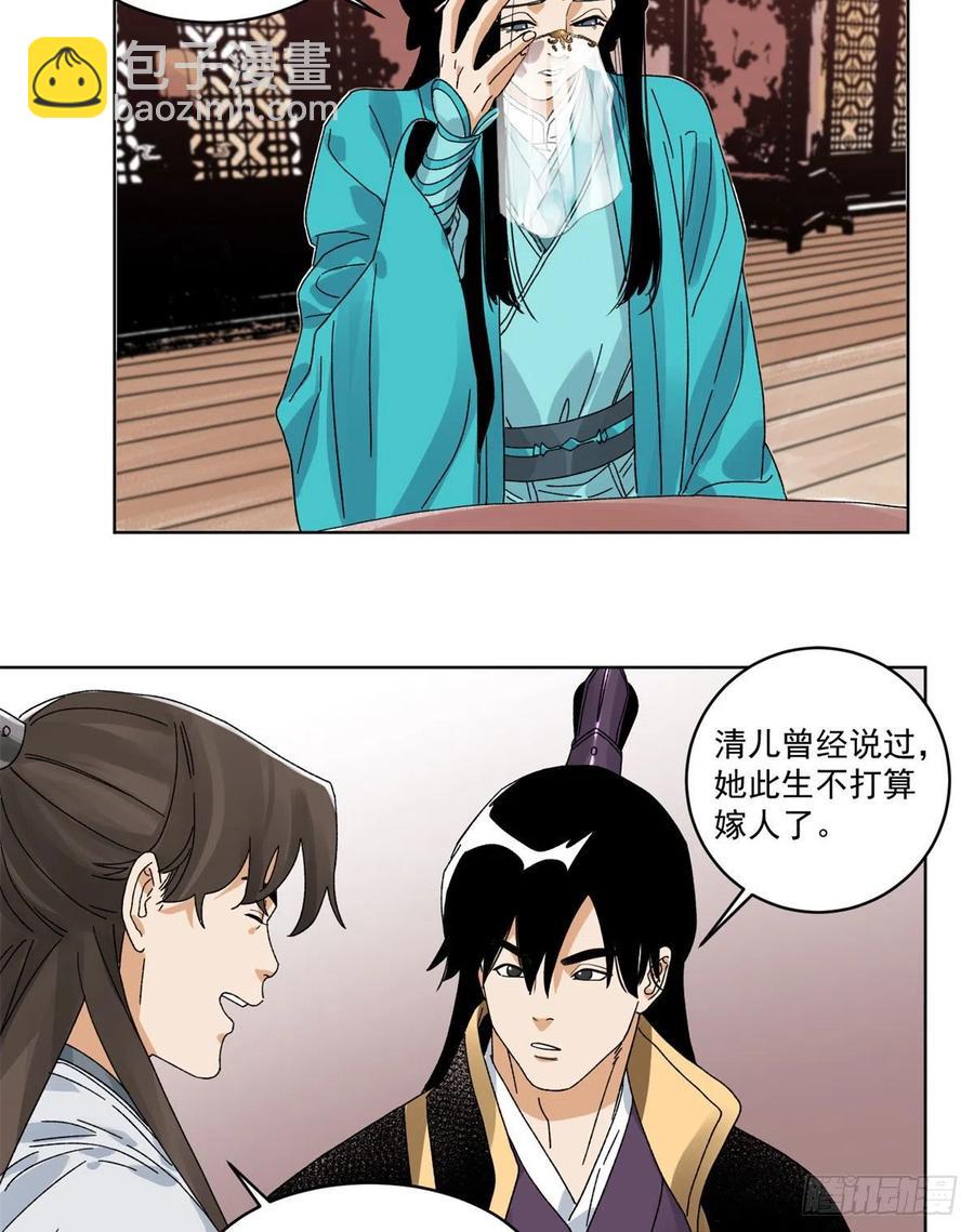 104	燕国毒计-第106话