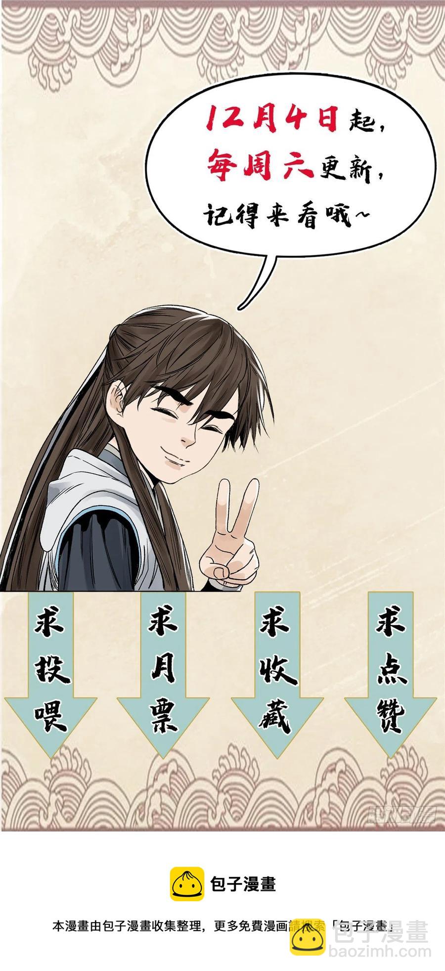 104	燕国毒计-第106话