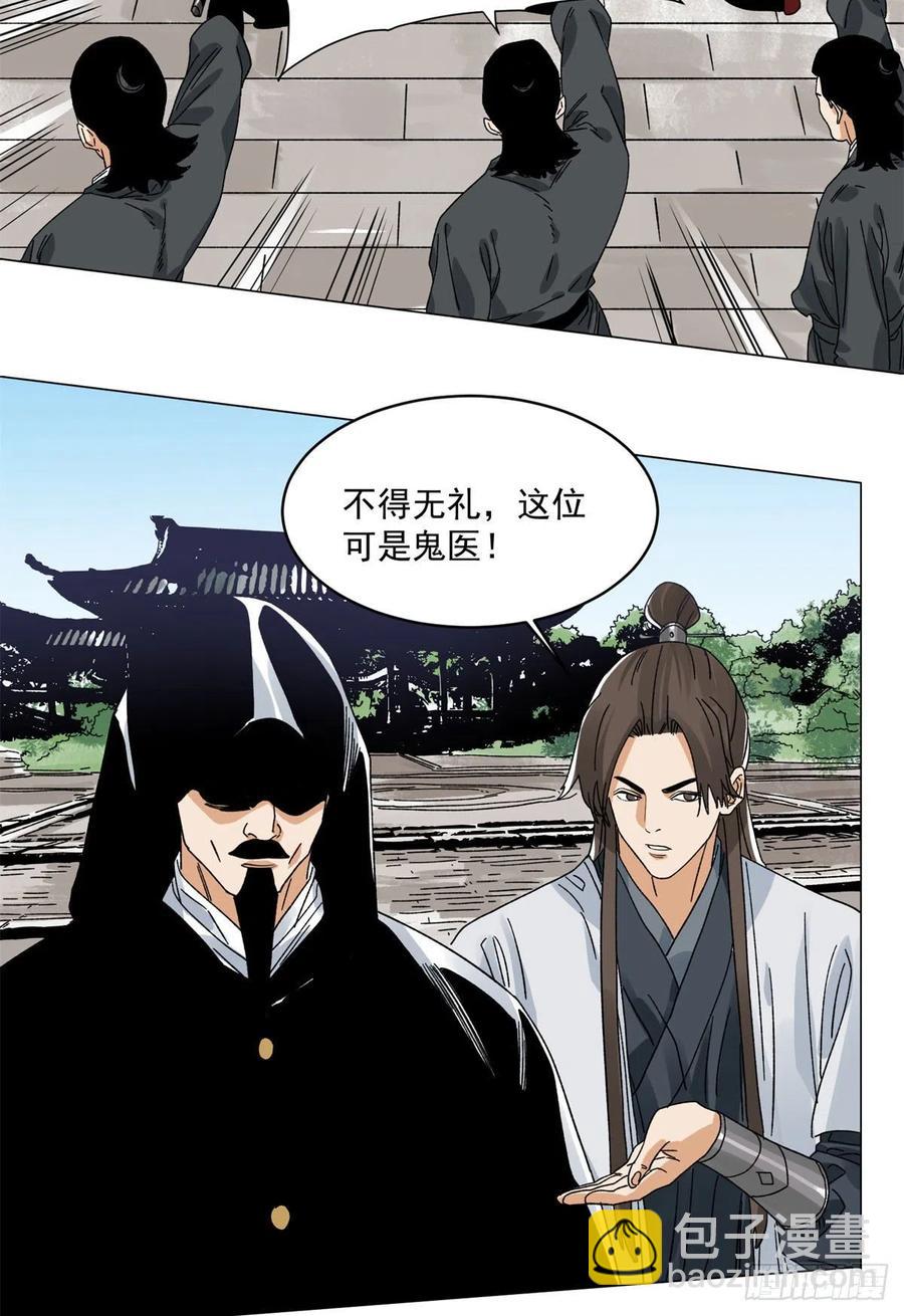 106	燕国&lsquo;红孩儿&rsquo;-第108话