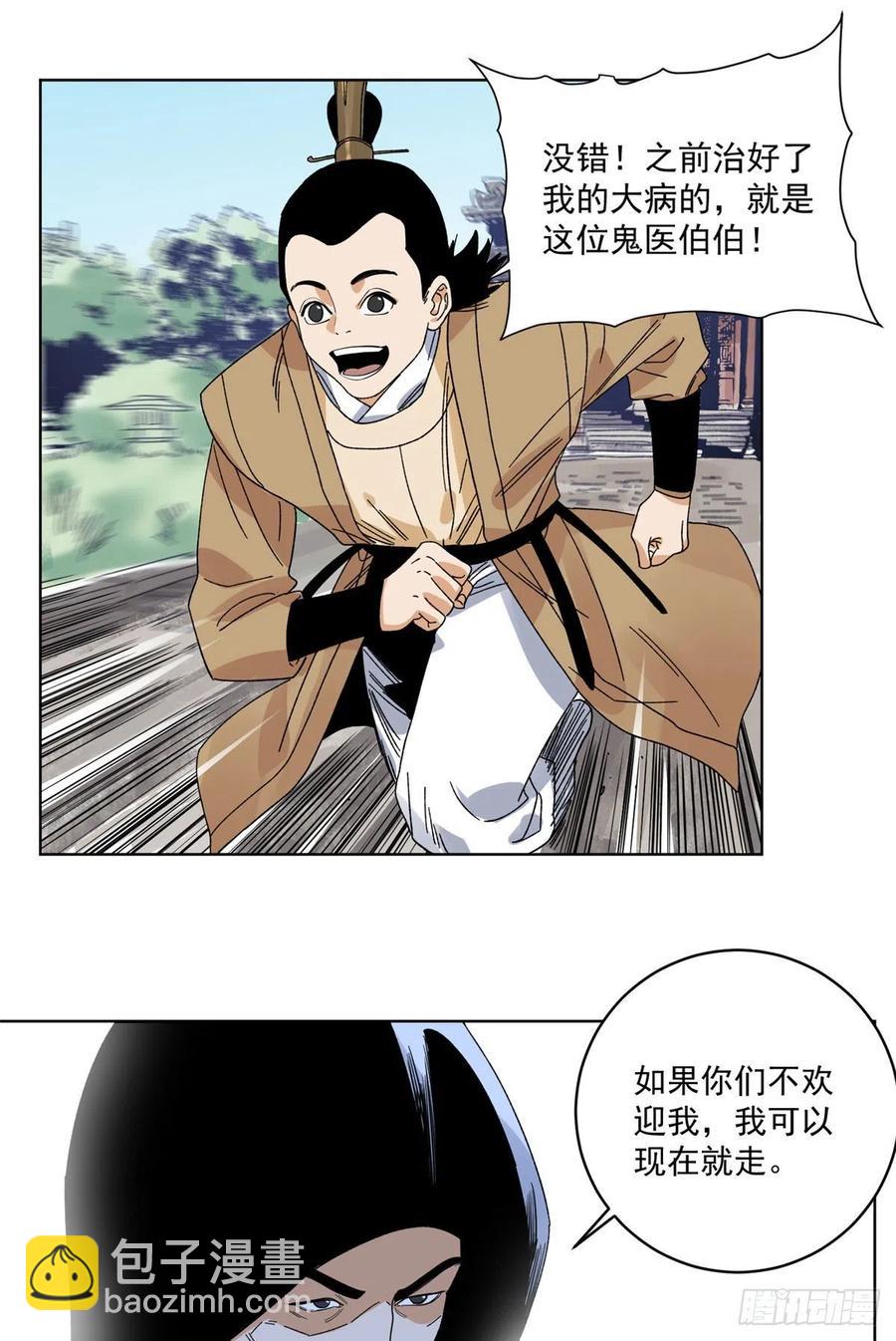 106	燕国&lsquo;红孩儿&rsquo;-第108话