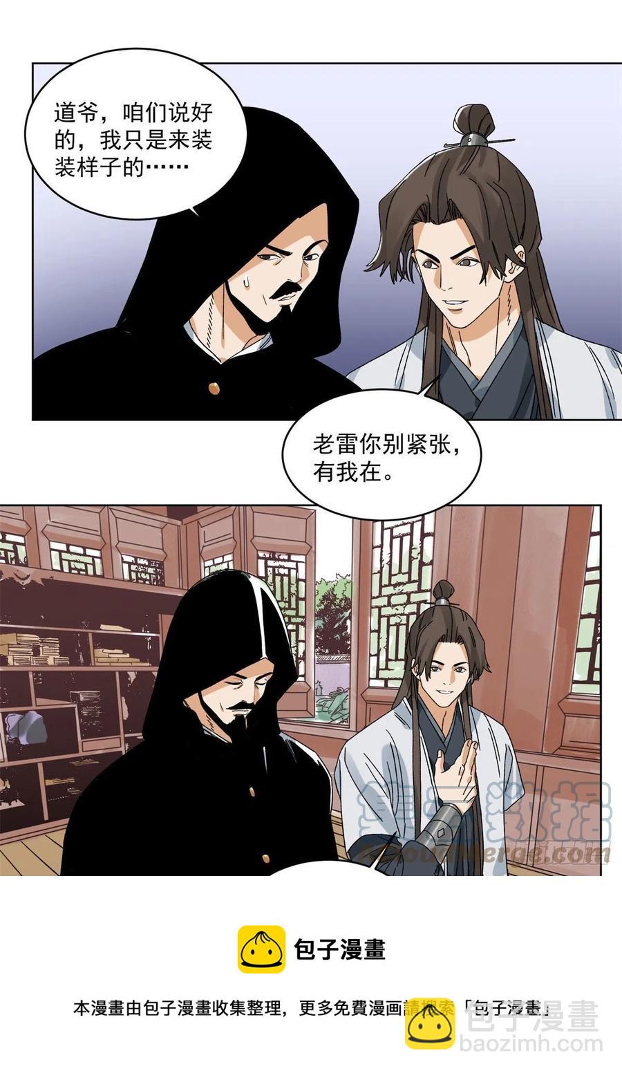 106	燕国&lsquo;红孩儿&rsquo;-第108话