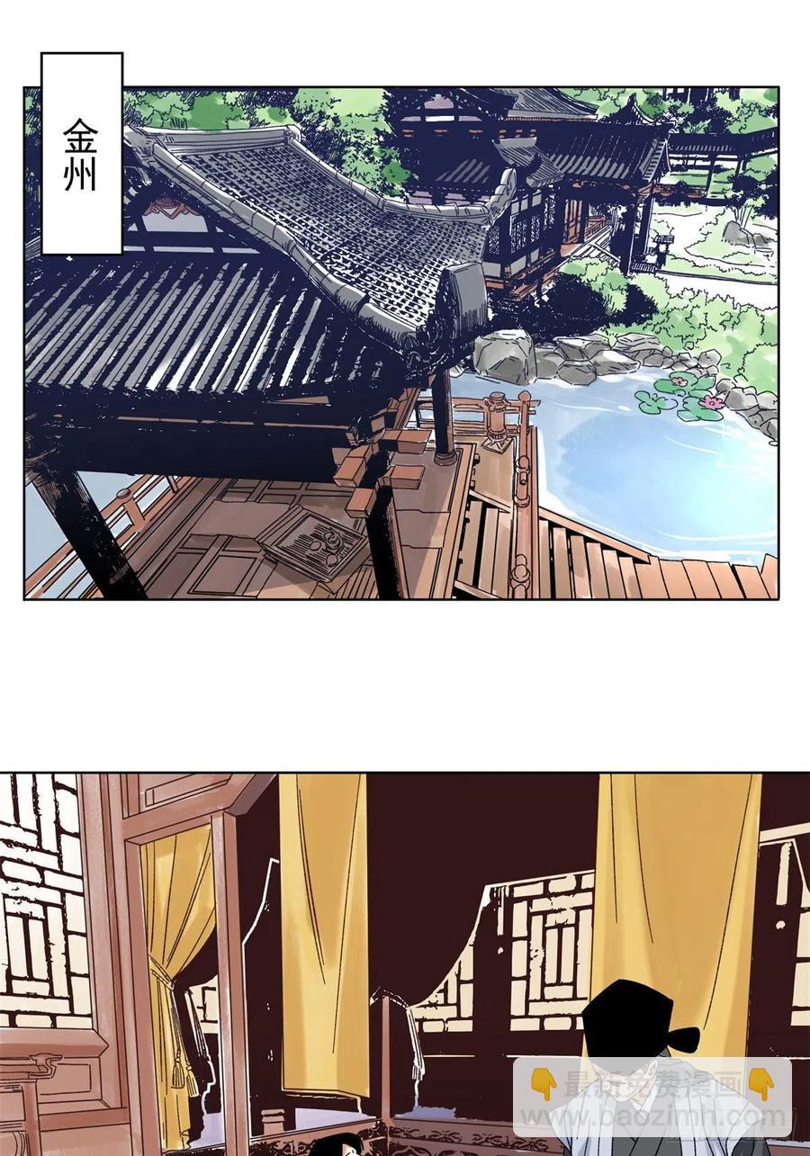 106	燕国&lsquo;红孩儿&rsquo;-第108话