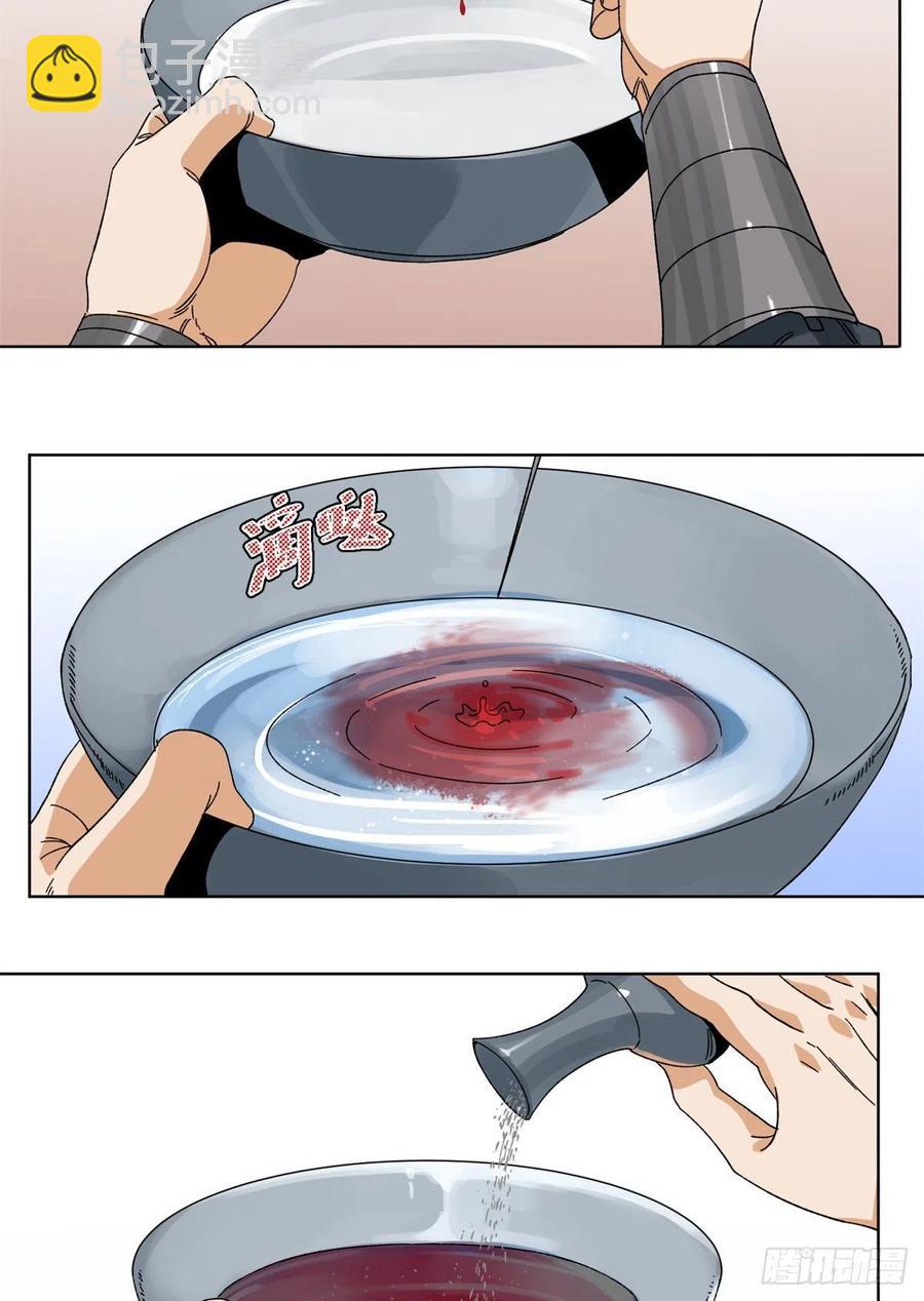 106	燕国&lsquo;红孩儿&rsquo;-第108话