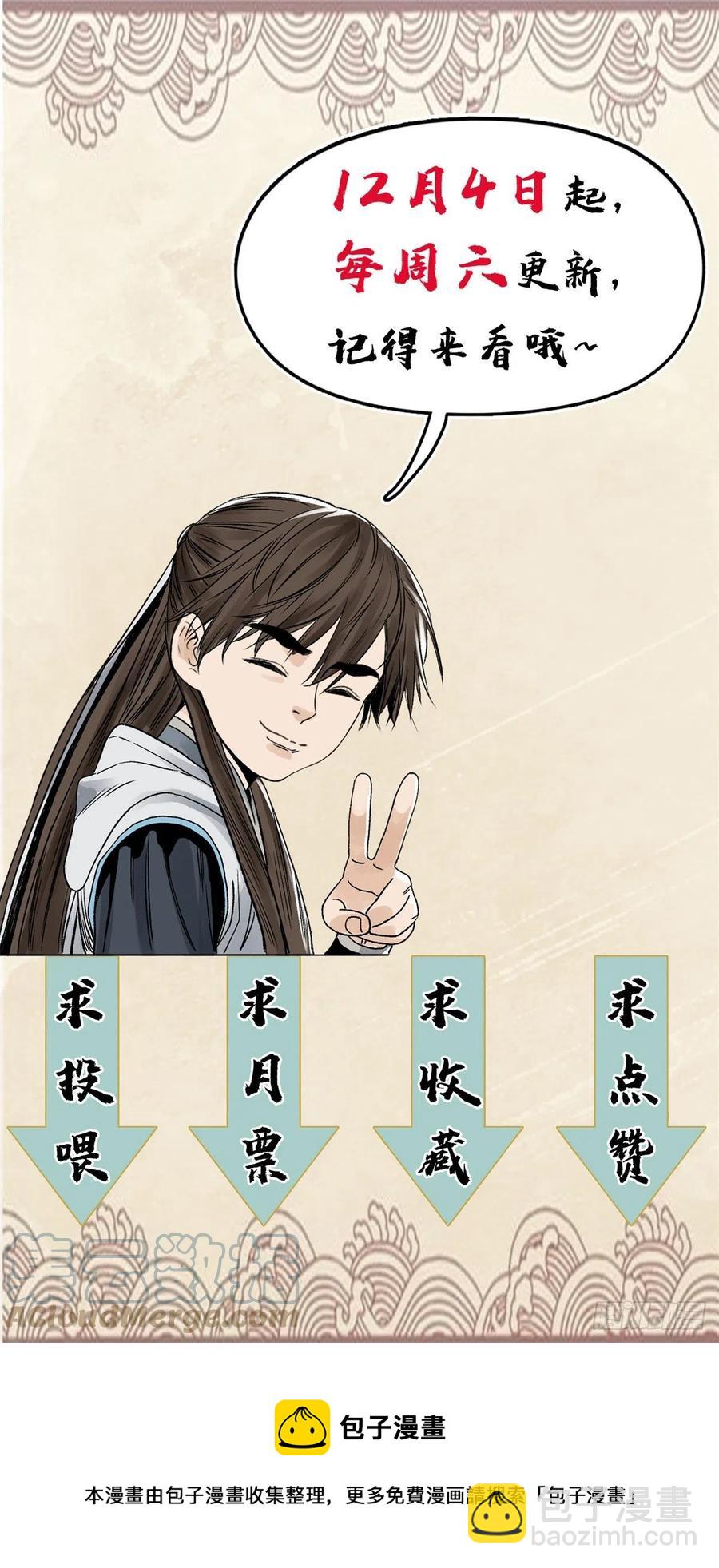 106	燕国&lsquo;红孩儿&rsquo;-第108话