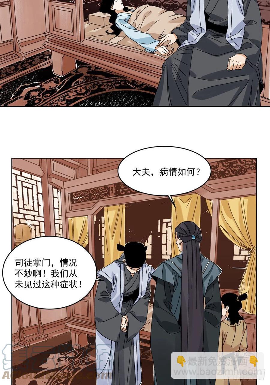 106	燕国&lsquo;红孩儿&rsquo;-第108话