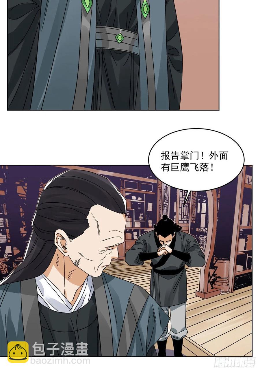 106	燕国&lsquo;红孩儿&rsquo;-第108话