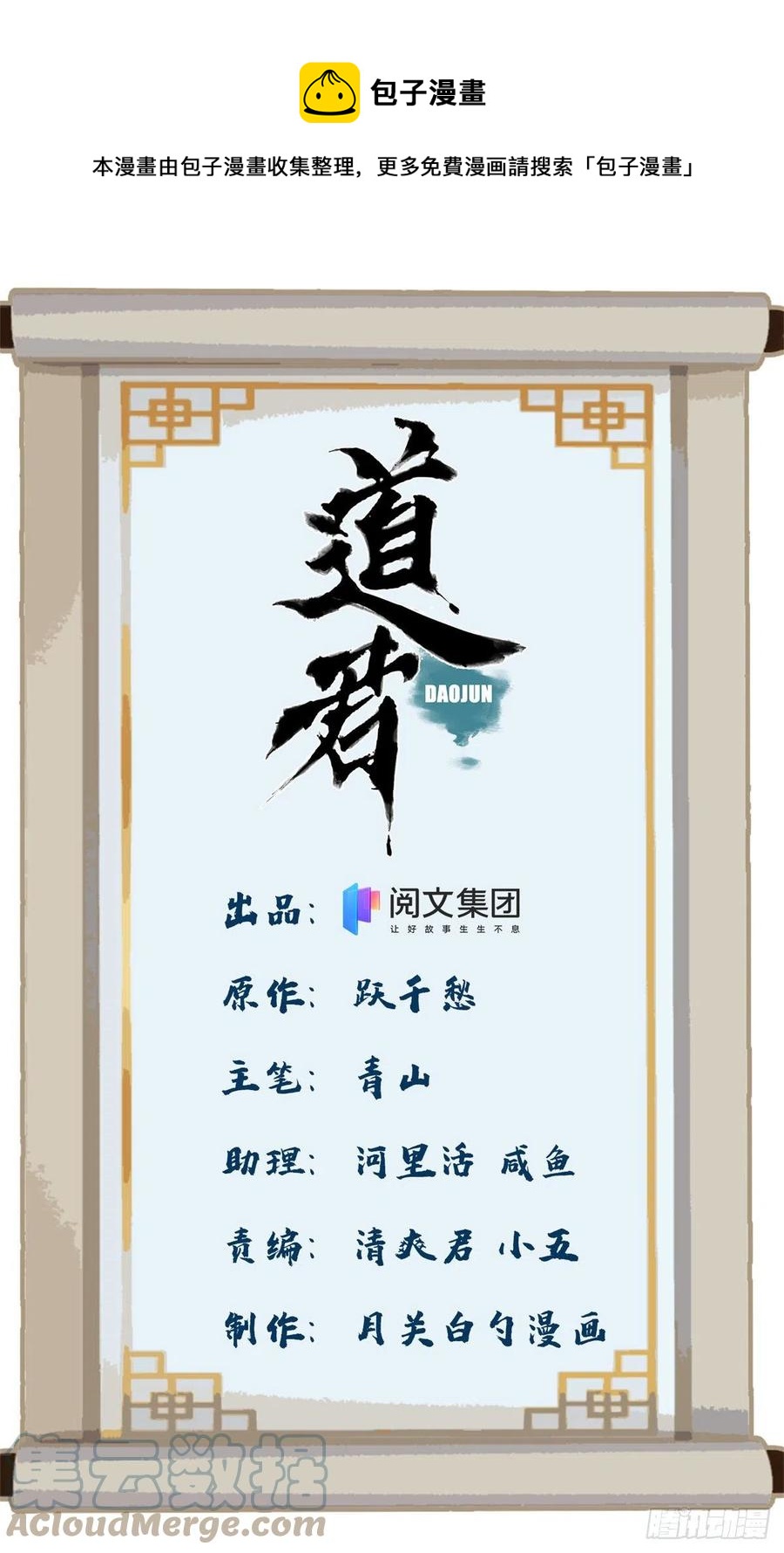 108	晋国的野心-第110话