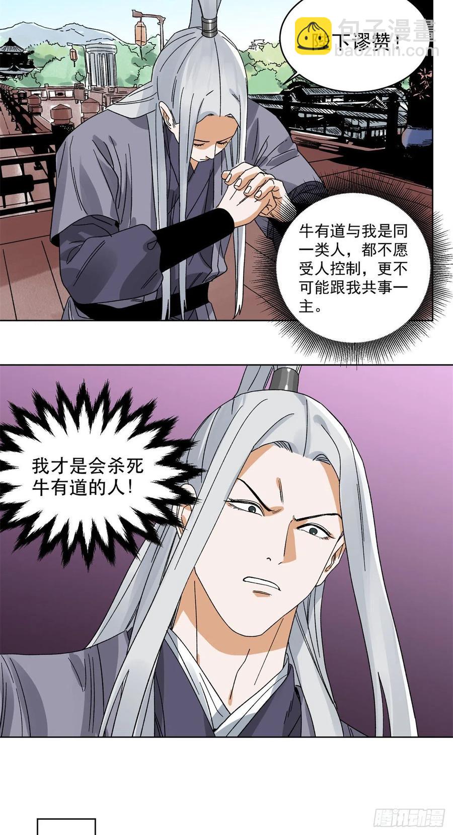 108	晋国的野心-第110话