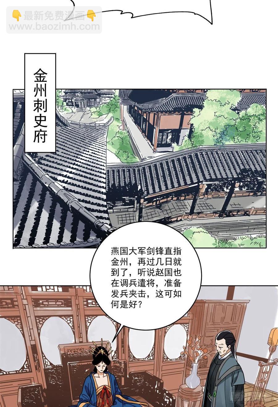 108	晋国的野心-第110话