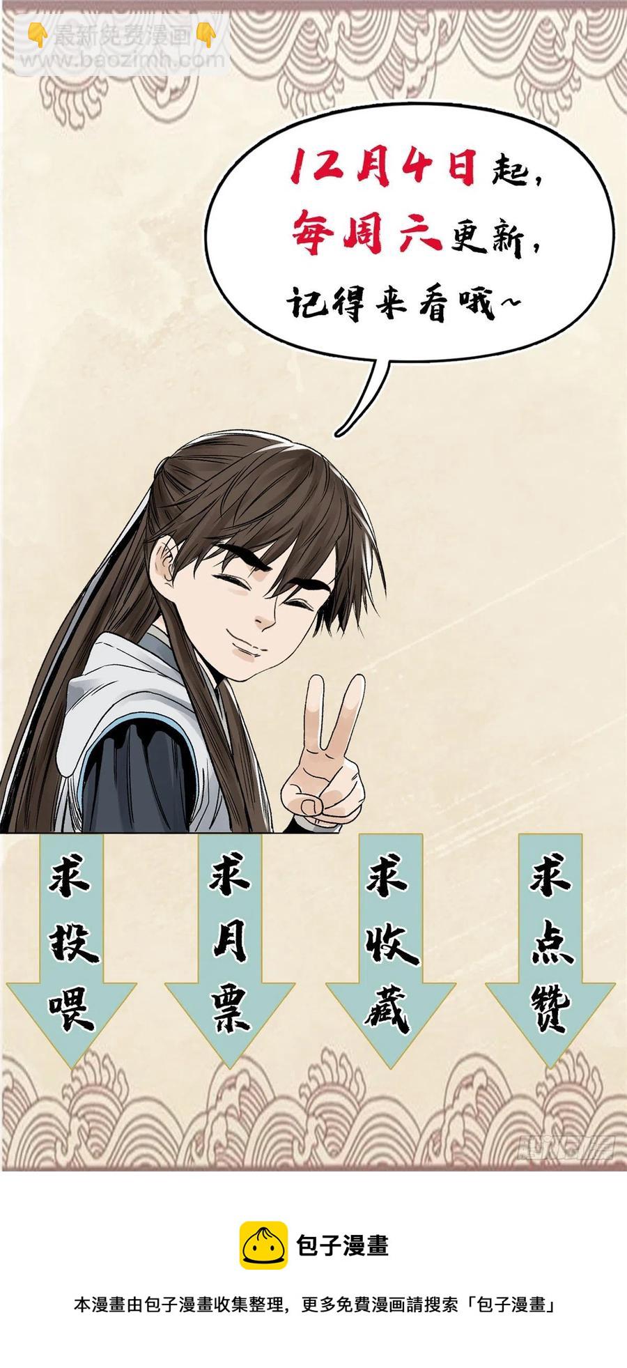 108	晋国的野心-第110话