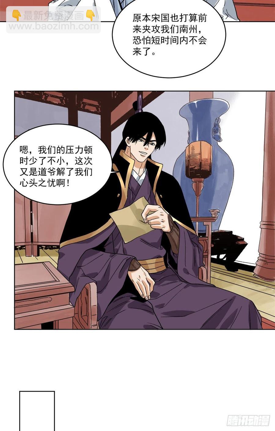 108	晋国的野心-第110话