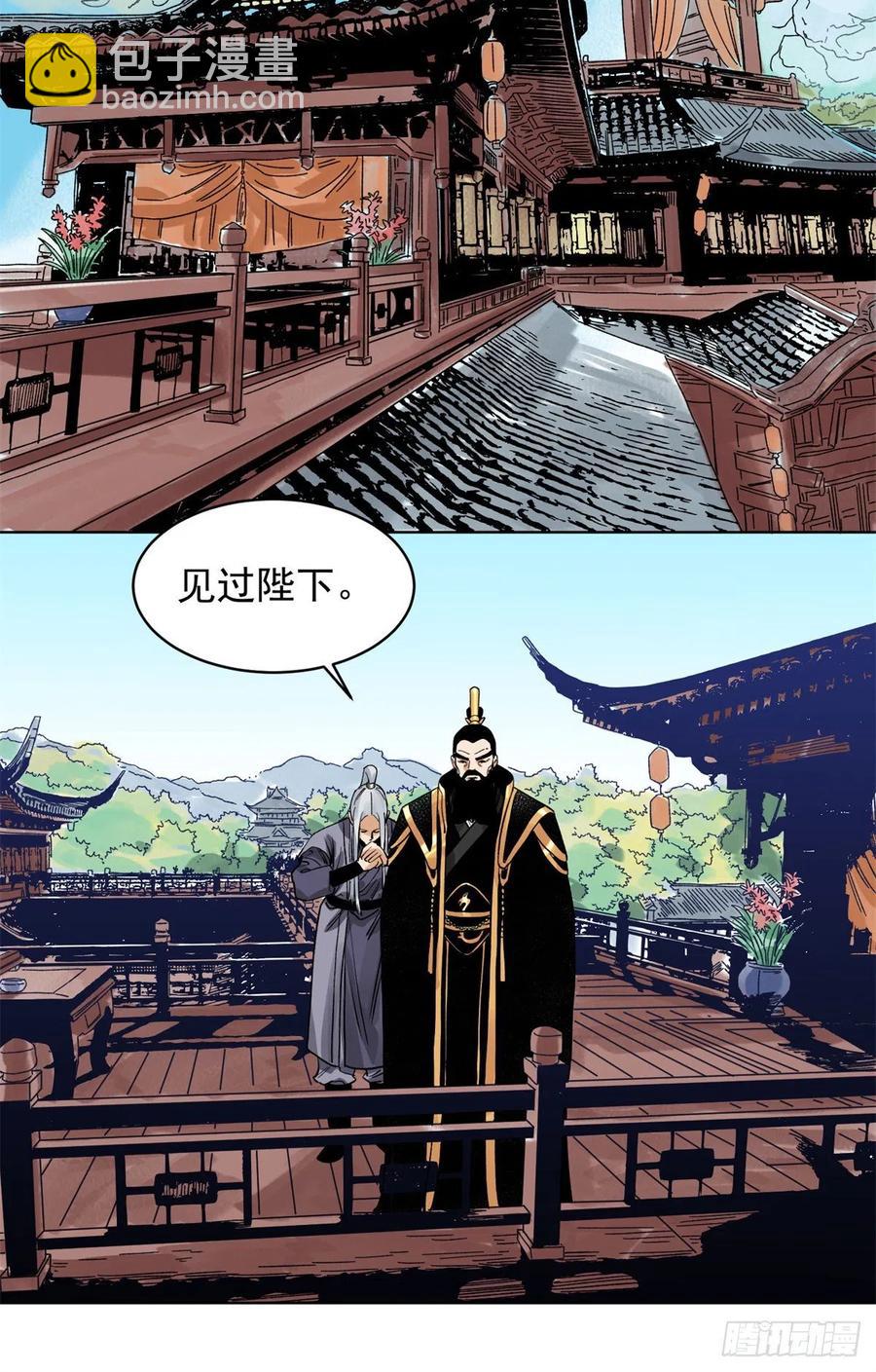 108	晋国的野心-第110话