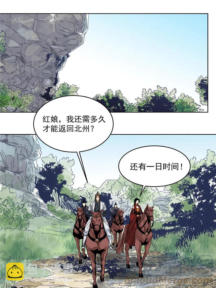 110 真灵院的刺杀-第112话