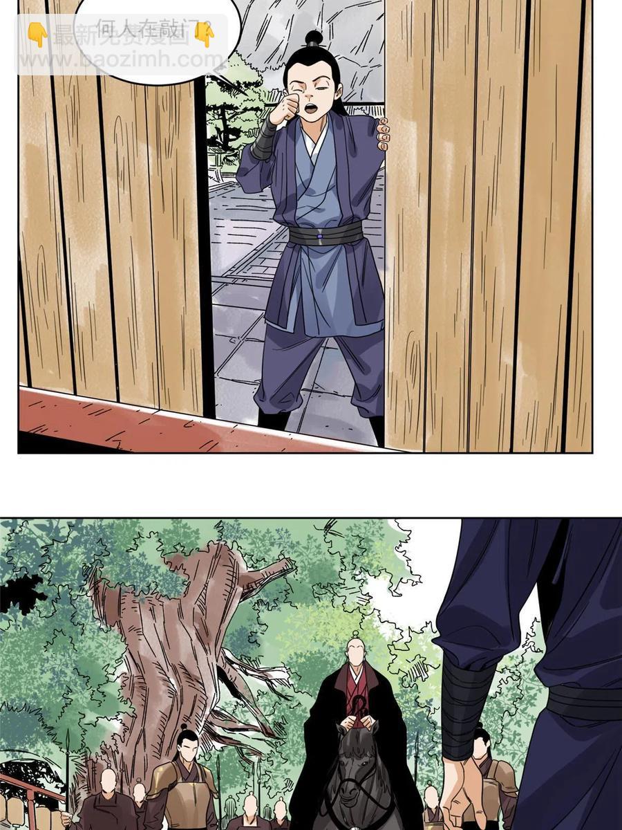 110 真灵院的刺杀-第112话