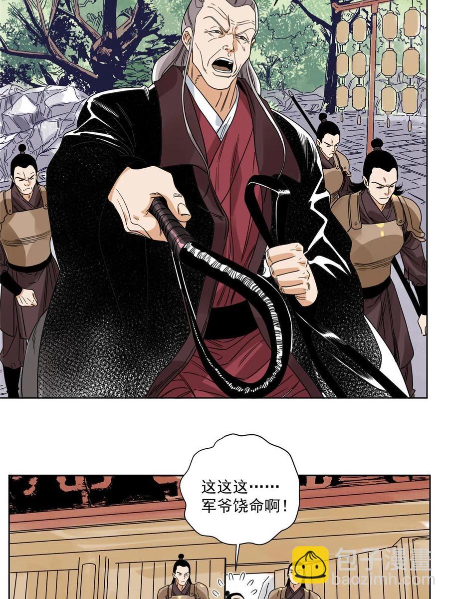 110 真灵院的刺杀-第112话