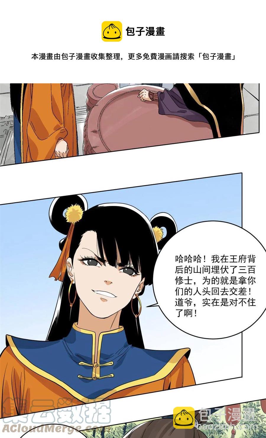 112 宗元出手-第114话