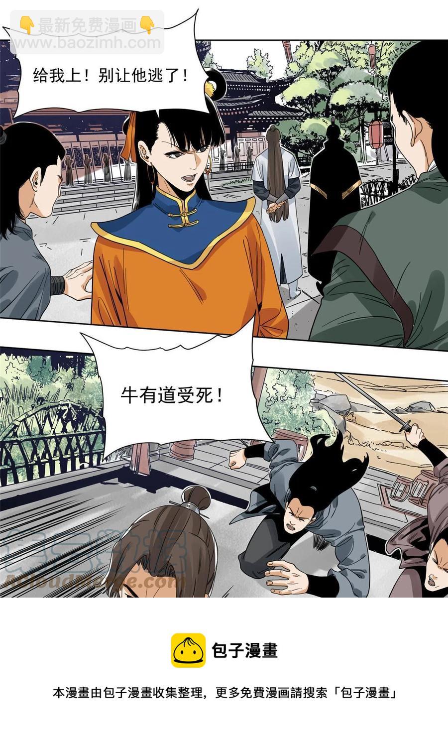 112 宗元出手-第114话