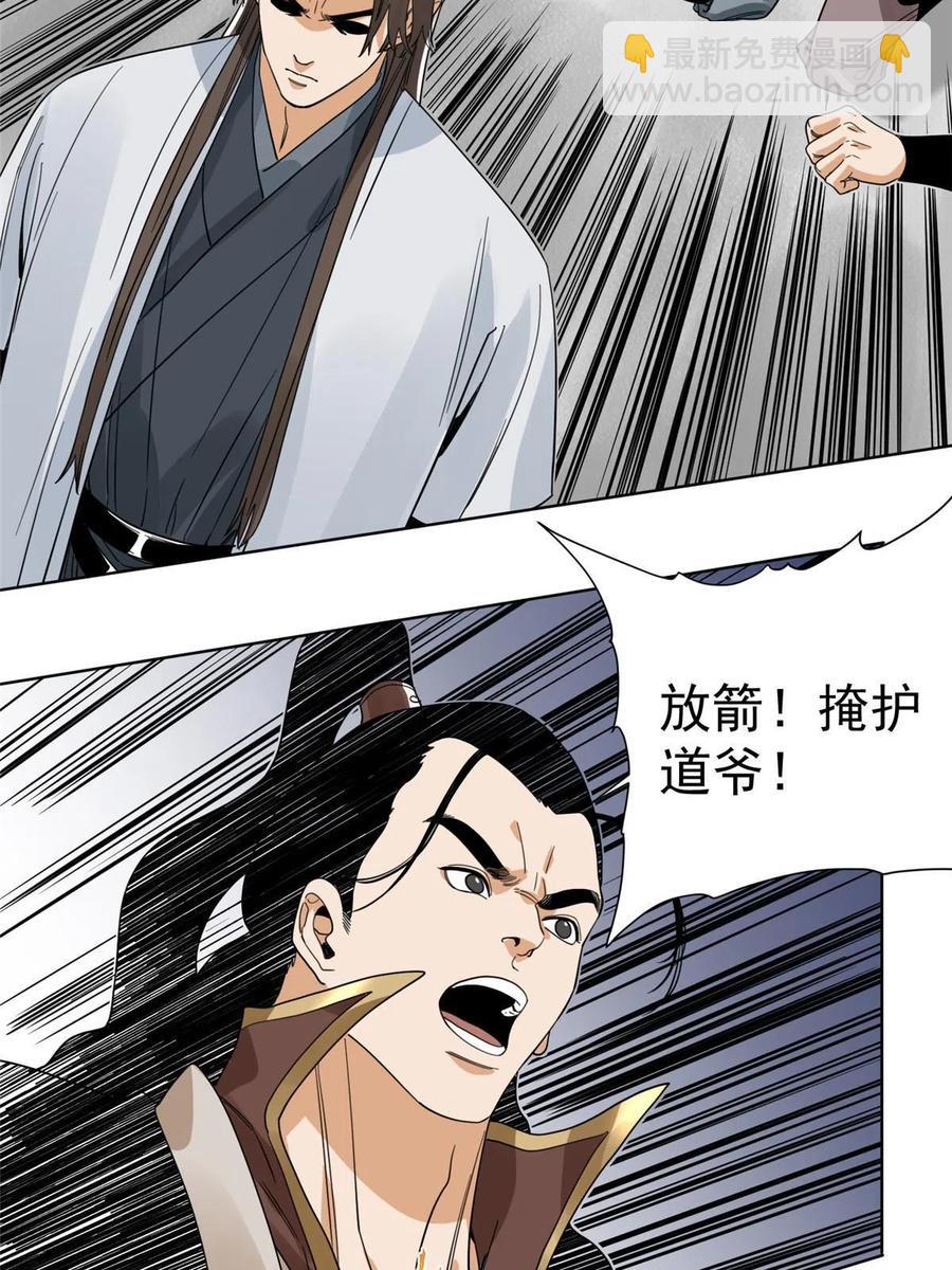 112 宗元出手-第114话