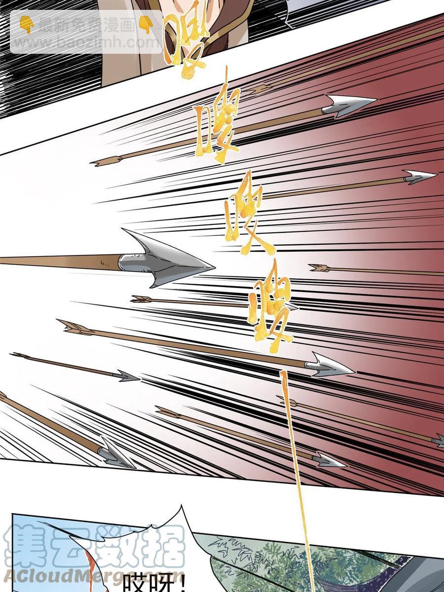 112 宗元出手-第114话
