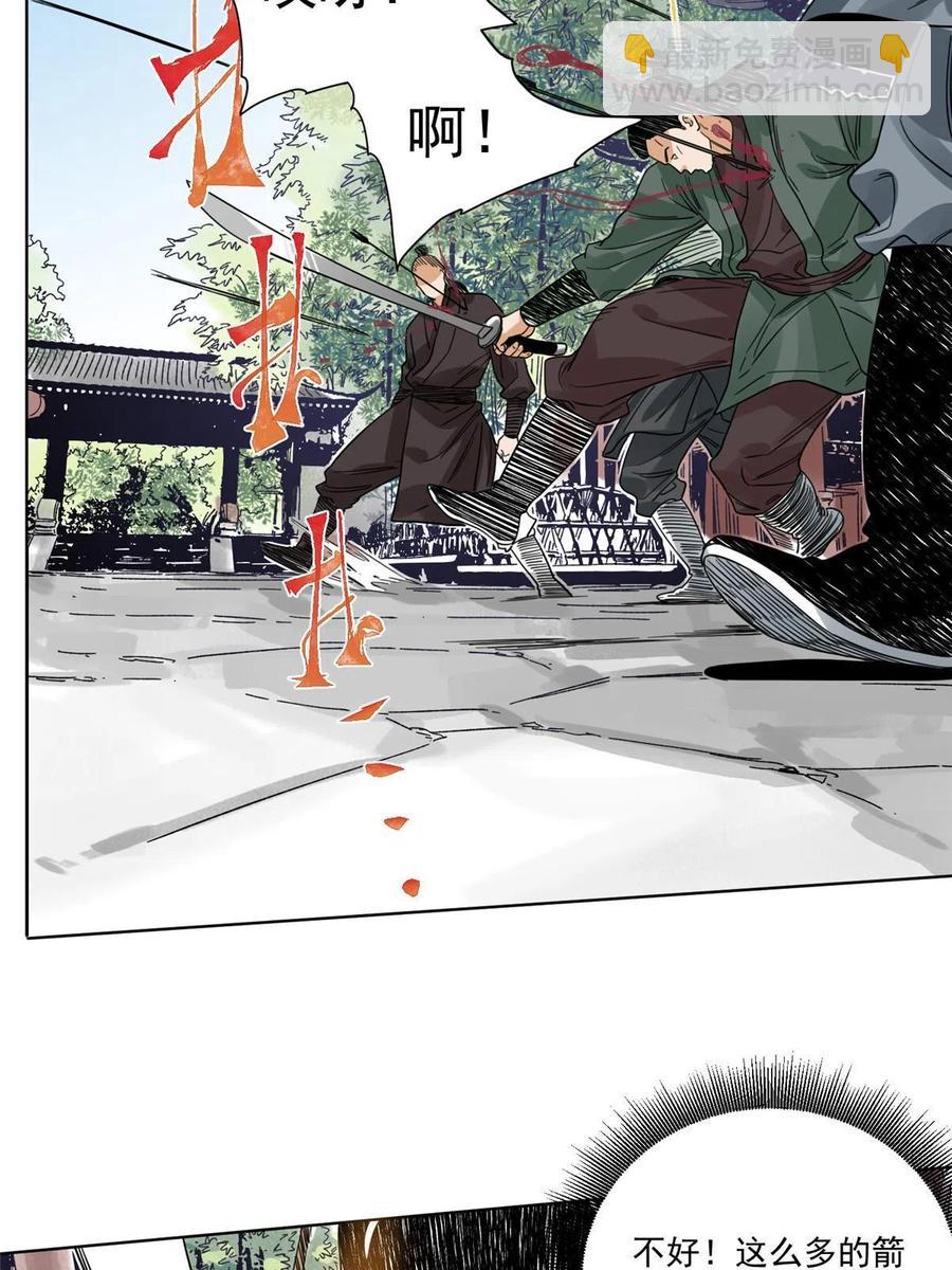 112 宗元出手-第114话