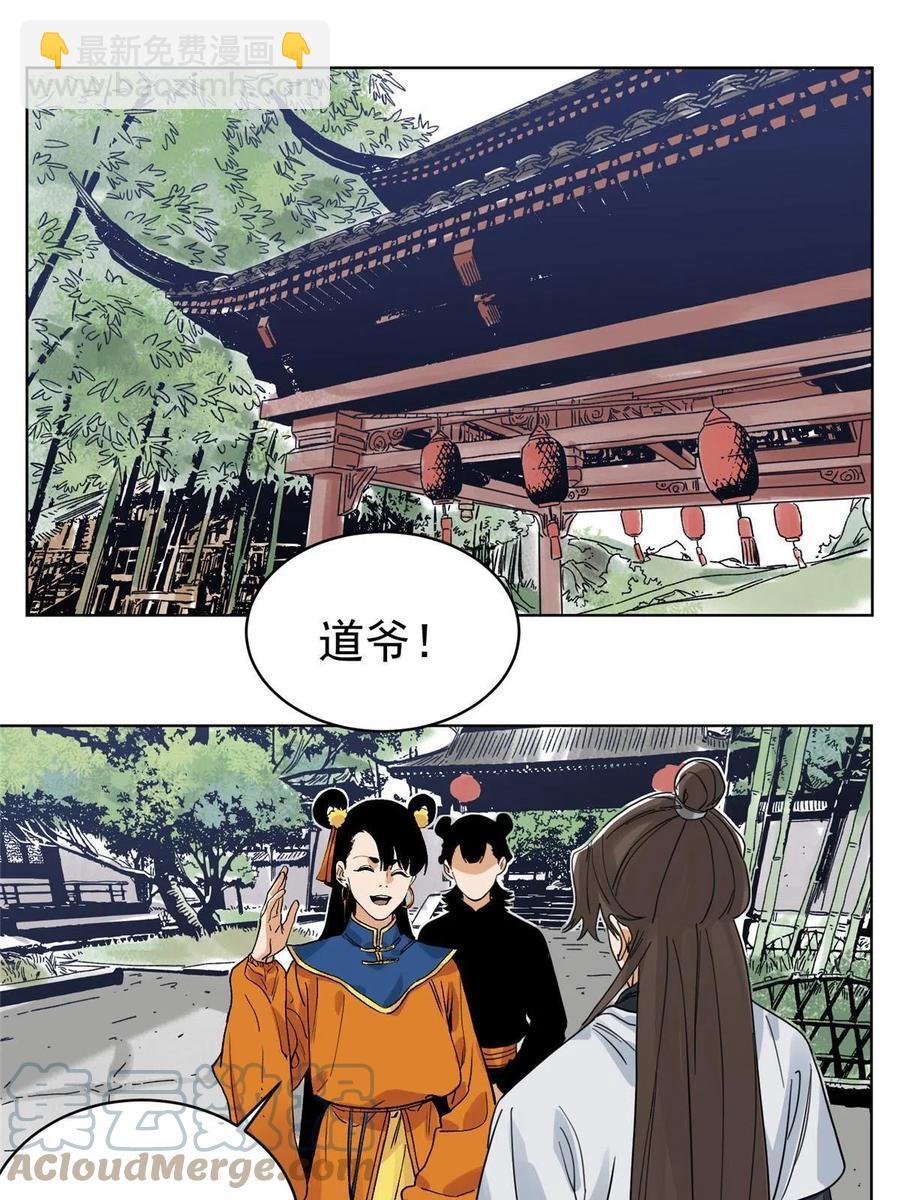 112 宗元出手-第114话