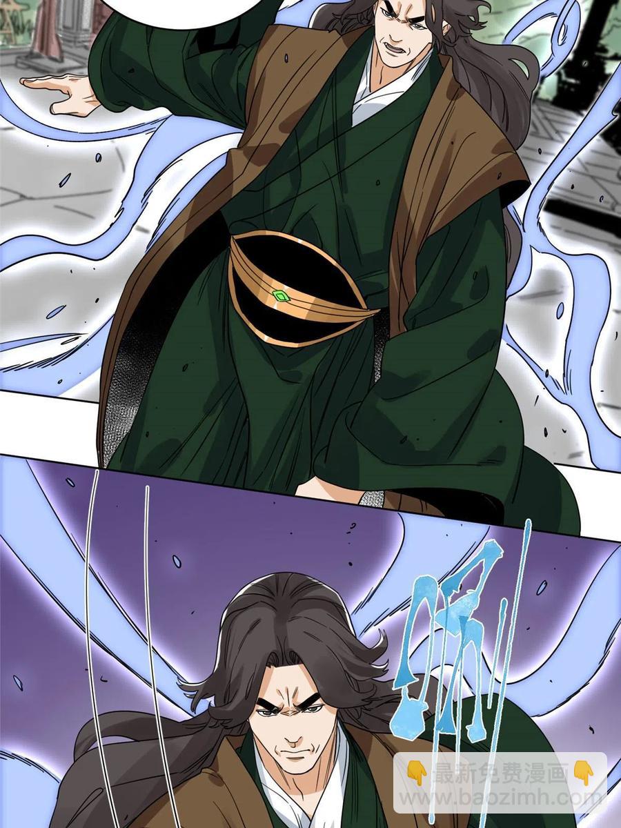 112 宗元出手-第114话