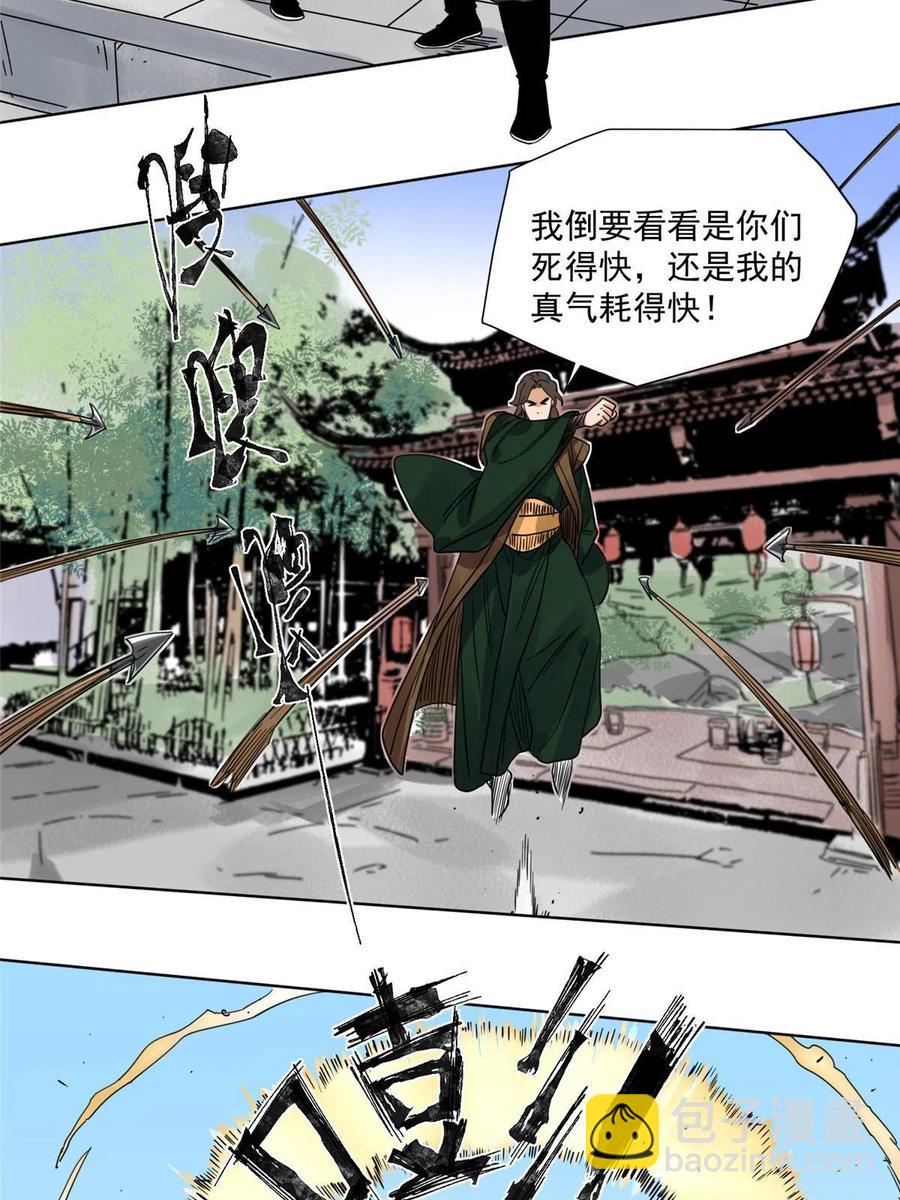 112 宗元出手-第114话