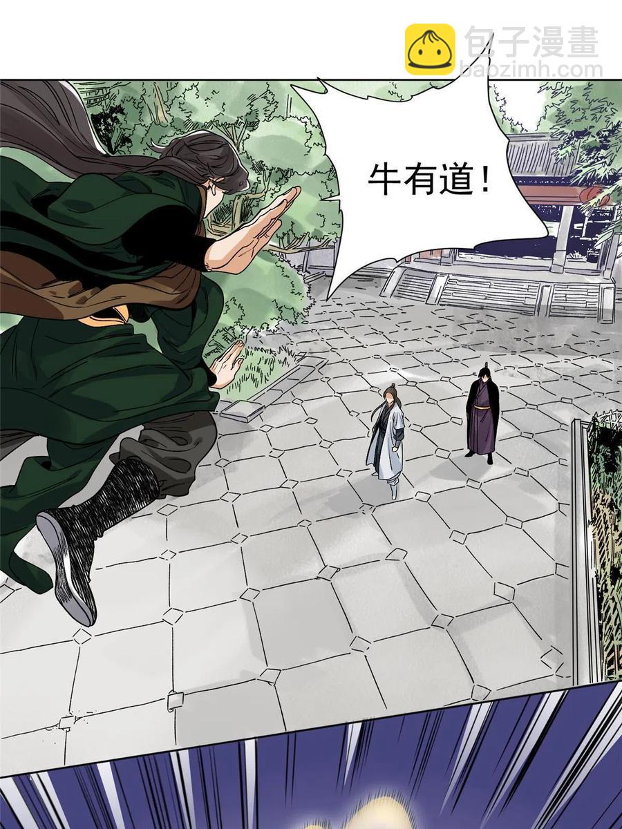 112 宗元出手-第114话