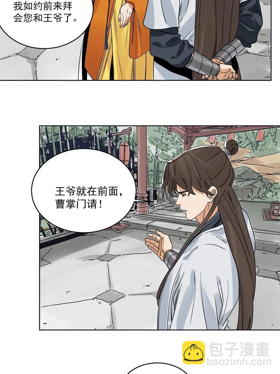 112 宗元出手-第114话